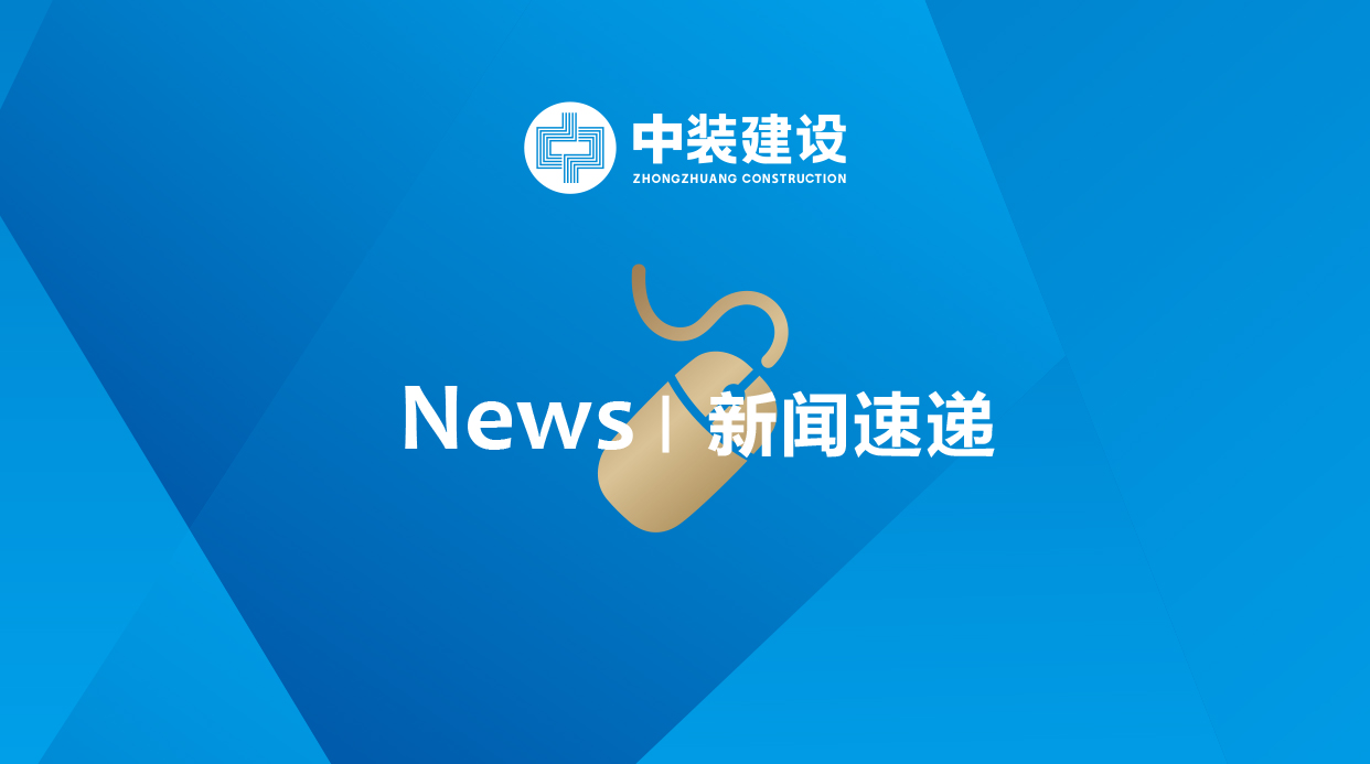 中裝訪談?副總裁趙海峰丨建筑裝飾企業(yè)如何抓住粵港澳大灣區(qū)機遇？