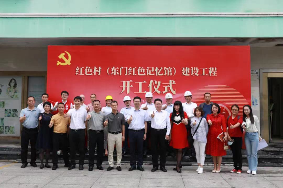東門紅色記憶館正式開工！中裝建設(shè)助力深圳唯一“紅色村”建設(shè) 