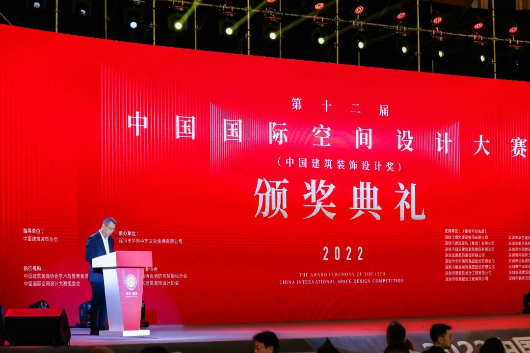 再獲金獎！中裝建設(shè)在第十二屆中國國際空間設(shè)計大賽斬獲佳績